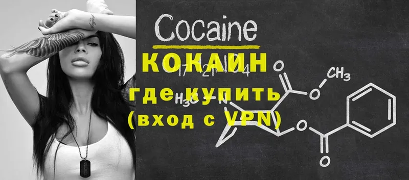 Cocaine Боливия  площадка телеграм  Энгельс  где найти  