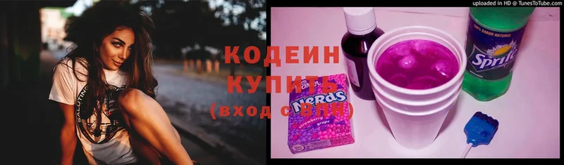 Кодеиновый сироп Lean напиток Lean (лин)  это клад  Энгельс 