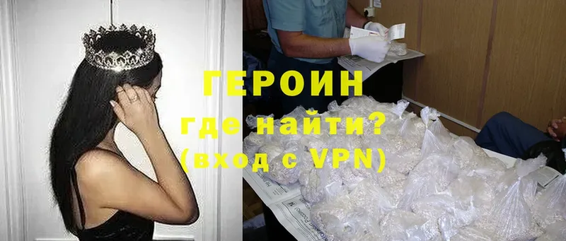 ГЕРОИН VHQ  Энгельс 